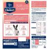 「【ワゴンセール】【賞味期限2025/10/1】ChoiceS アレルゲンケアに 成犬1歳以上 白身魚 1.2kg（600g×2袋）1袋（わけあり品）」の商品サムネイル画像2枚目
