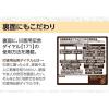 「【ワゴンセール】【旧パッケージ】【日々の備え】 井村屋 えいようかん チョコえいようかん  5年 1組（5本入）（わけあり品）」の商品サムネイル画像4枚目