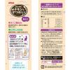 「【ワゴンセール】チキンとかつお生活 あじ入り 1セット（1パック（60g×3袋入）×3）アイシア（わけあり品）」の商品サムネイル画像3枚目