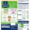 「【ワゴンセール】【賞味期限2025/9/1】ファーストチョイス ChoiceS 成犬 1歳以上に チキン 600g 1袋（わけあり品）」の商品サムネイル画像2枚目