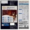 「【ワゴンセール】ファーストチョイス ChoiceS 体型が気になる子に成猫用 1歳以上 チキン 350g 1袋（わけあり品）」の商品サムネイル画像2枚目