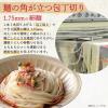 「【ワゴンセール】【賞味期限2026/1/31】石丸製麺 技の極み 讃岐細うどん 包丁切り 270g 1個 ゆで時間5分（わけあり品）」の商品サムネイル画像4枚目