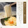「【ワゴンセール】【賞味期限2026/1/31】石丸製麺 技の極み 讃岐細うどん 包丁切り 270g 1個 ゆで時間5分（わけあり品）」の商品サムネイル画像5枚目