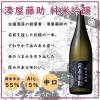 「【ワゴンセール】【賞味期限2025/12/20】白瀧酒造 湊屋藤助 純米大吟醸 1.8L 1本 新潟県 日本酒（わけあり品）」の商品サムネイル画像3枚目