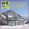 「【ワゴンセール】【賞味期限2025/12/20】白瀧酒造 湊屋藤助 純米大吟醸 1.8L 1本 新潟県 日本酒（わけあり品）」の商品サムネイル画像5枚目
