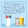 「父の日 ビール クラフトビール ヤッホーブルーイング 飲み比べ アソート 缶 350ml 1セット(10本)」の商品サムネイル画像4枚目