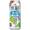 「(数量限定)チューハイ キリン 氷結 無糖 白ブドウスパークリング ALC.7% 缶 500ml 6本」の商品サムネイル画像2枚目