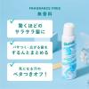 「Batiste（バティスト） ドライシャンプー フレグランスフリー 90g グラフィコ」の商品サムネイル画像2枚目