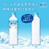 「サントリーフーズ 天然水 1L ラベルレス 1セット（24本）」の商品サムネイル画像3枚目