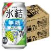 「チューハイ キリン 氷結 無糖 白ブドウスパークリング ALC.7% 缶 350ml 2ケース 48本」の商品サムネイル画像2枚目