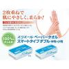 「ペーパータオル 小判 パルプ ダブル 200組（400枚）エリエール ペーパータオル スマートタイプ 1セット（1個×42）」の商品サムネイル画像3枚目