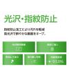 「ナカバヤシ PC用液晶保護フィルム 16インチ(16:10)/光沢・指紋防止 SF-NFLS160W2 1枚」の商品サムネイル画像2枚目