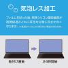 「ナカバヤシ PC用液晶保護フィルム 16インチ(16:10)/光沢・指紋防止 SF-NFLS160W2 1枚」の商品サムネイル画像3枚目