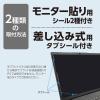 「ナカバヤシ PC用のぞき見防止フィルタ 16W(16:10)用 SF-NFLGPV160W2 1枚」の商品サムネイル画像6枚目