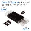 「ナカバヤシ USB2.0 TypeーC＆Aカードリーダー・ライター ブラック CRW-DCSD88BK 1個」の商品サムネイル画像3枚目