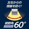 「ナカバヤシ PC用のぞき見防止フィルタ マグネット付 15.6W(16:9)用 SF-MFLGPV156W 1枚」の商品サムネイル画像6枚目