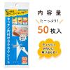 「キッチン 片付け ラクラクシート 1セット（1パック（50枚入）×3）ネクスタ」の商品サムネイル画像3枚目