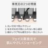 「パナソニック フェイスフェリエ ES-WF53-V 1台」の商品サムネイル画像4枚目