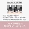 「パナソニック フェイスフェリエ ES-WF63-P 1台」の商品サムネイル画像3枚目
