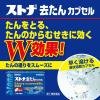 「ストナ去たんカプセル 36カプセル 3箱セット 佐藤製薬★控除★ ストナ  鎮咳去痰薬 たん たんのからむせき【第2類医薬品】」の商品サムネイル画像5枚目