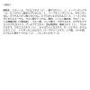 「ジョンマスターオーガニック 薬用 ヘアグロースエッセンス 50ml 医薬部外品」の商品サムネイル画像4枚目