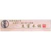 「＜豆富本舗＞ 福よせ  1個　おせんべい　あられ　おつまみ　豆菓子　お菓子　お茶請け　【高島屋セレクト】」の商品サムネイル画像3枚目