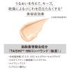 「KANEBO（カネボウ） ライブリースキン ウェアII 240 30g」の商品サムネイル画像5枚目