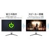 「JAPANNEXT 23.8インチ 4K液晶モニター チルト機能付 JNーIPS2380UHDR 1台」の商品サムネイル画像7枚目