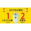 「GODO凍らせてつくるレモンハイの素 14度 500ml 1本 合同酒精 果汁11% リキュール」の商品サムネイル画像6枚目