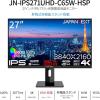 「JAPANNEXT 27インチ ワイド 4K液晶モニター 画面回転/上下昇降機能 JNーIPS271UHDーC65WーHSP 1台」の商品サムネイル画像3枚目
