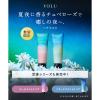 「ワゴンセール　数量限定　YOLU（ヨル） チュベローズ カームナイトリペアジェルヘアマスク　145g×2個　I-ne」の商品サムネイル画像3枚目