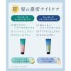 「ワゴンセール　数量限定　YOLU（ヨル） チュベローズ カームナイトリペアジェルヘアマスク　145g×2個　I-ne」の商品サムネイル画像4枚目