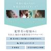 「ワゴンセール　数量限定　YOLU（ヨル） チュベローズ カームナイトリペアジェルヘアマスク　145g×2個　I-ne」の商品サムネイル画像6枚目