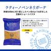 「ラティーノ ペンネリガーテ 袋 250g ゆで時間11分 1セット（1個×3）富永貿易 パスタ ギリシャ」の商品サムネイル画像3枚目