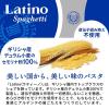 「大容量 ラティーノ ＃6 スパゲッティ 1.65mm 1kg ゆで時間9分 1セット（1個×2）富永貿易 パスタ ギリシャ」の商品サムネイル画像4枚目