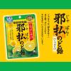 「キャンディ 邪払のど飴 糖質50%オフ 約16粒入 72g 1個」の商品サムネイル画像2枚目