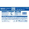 「伊藤忠リーテイルリンク 瞬間冷却パック ロング IRLA-047 1セット（15個）」の商品サムネイル画像3枚目