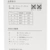 「ストレーナーボトル600ml チャコール LAKOLE/ラコレ」の商品サムネイル画像6枚目