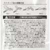 「6mmマルチクロススマホストラップ グレー LAKOLE/ラコレ」の商品サムネイル画像6枚目