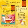 「キャンディ 極上はちみつ紅茶キャンディ 2種アソート　約16粒入 75g 1セット（1個×3）」の商品サムネイル画像3枚目