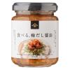 「久世福商店 食べる、梅だし醤油 140g 1セット（1個×2）サンクゼール ご飯のおとも」の商品サムネイル画像2枚目