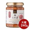 「久世福商店 大瓶 梅なめ茸 国産梅肉使用 240g 1セット（1個×2）サンクゼール ご飯のおとも」の商品サムネイル画像3枚目