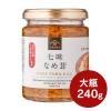 「久世福商店 大瓶 七味なめ茸 240g 1セット（1個×2）サンクゼール ご飯のおとも」の商品サムネイル画像3枚目