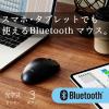 「エレコム Bluetoothマウス 無線 ワイヤレス 3ボタン ブラック MーLE10BRXBK 1個」の商品サムネイル画像3枚目