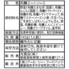 「ヒカリ 有機ミートソース 1人前・140ｇ 1個 光食品 パスタソース」の商品サムネイル画像3枚目