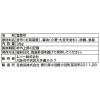 「ムソー 北海道産 塩吹昆布 細切りタイプ 調味料（アミノ酸等）不使用 35g 1個」の商品サムネイル画像4枚目