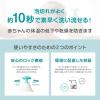 「（0ヵ月から）GOONBE（グンビー）プリミューン 全身ベビーソープ ポンプ 1本 ビリーブ」の商品サムネイル画像7枚目