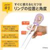 「（2歳から就学前）エジソンのお箸 I ラプンツェル チャーミング（右手用） 1個 ビリーブ」の商品サムネイル画像3枚目