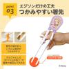 「（2歳から就学前）エジソンのお箸 I ラプンツェル チャーミング（右手用） 1個 ビリーブ」の商品サムネイル画像5枚目