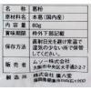 「ムソー 無双本葛（むそうほんくず）100％ 粉末 80g 1個」の商品サムネイル画像3枚目